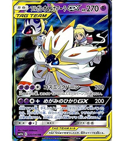 Amazon.co.jp: ポケモンカードゲーム SM9 拡張パック タッグボルト 