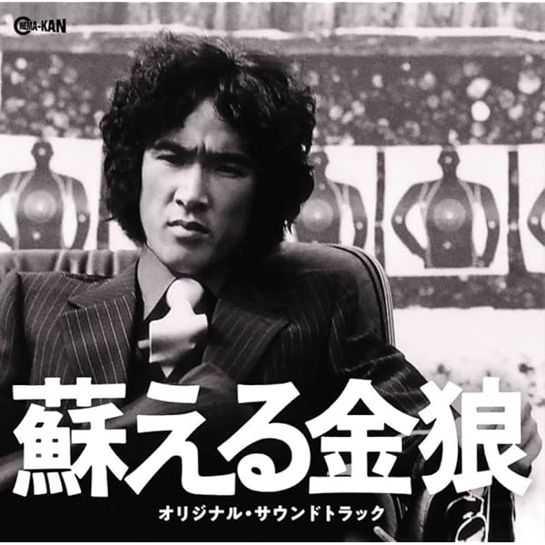 Amazon.co.jp: 復活の日: ミュージック