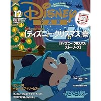 ディズニーファン 2022年 12 月号 [雑誌]