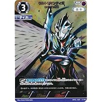 Amazon.co.jp: Ultraman Card Game BP01-007 Ultraman Tiga Zeperion 