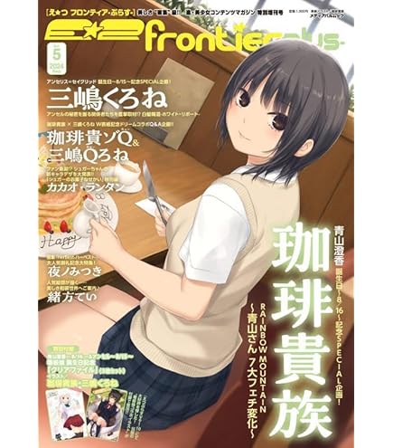 Amazon | 珈琲貴族 青山澄香 抱き枕カバー レオタードver C97ロイヤル 
