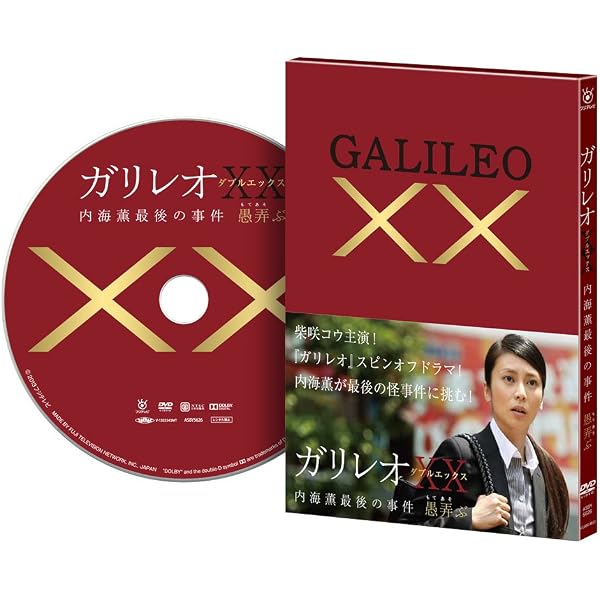 Amazon.co.jp: ガリレオ [レンタル落ち] (全5巻) [マーケットプレイス 
