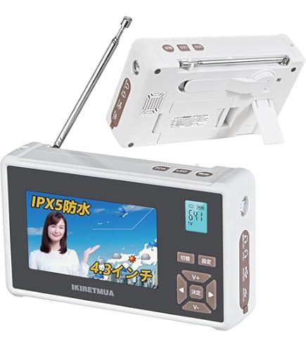 Amazon | 【2025発売】 ワンセグテレビ 5インチポータブルテレビ 防災 