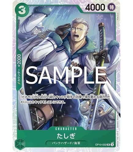 Amazon.co.jp: OP14-029 たしぎ (R レア) ブースターパック 蒼海の七傑 