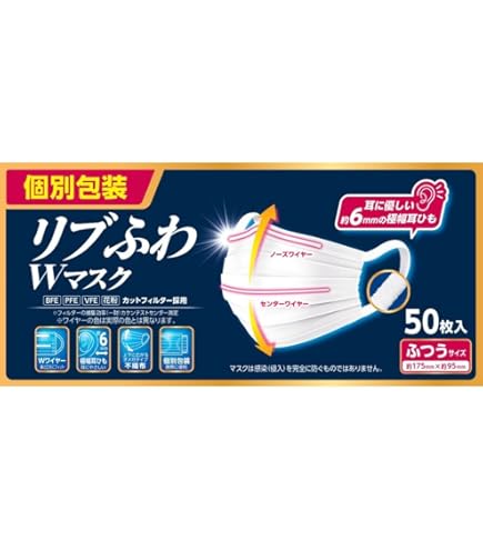 Amazon.co.jp: リブふわWマスク 小さめ 65枚入 : 産業・研究開発用品