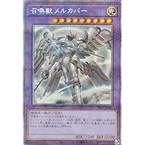 Amazon.co.jp: 【新規イラスト版】遊戯王 SLF1-JP027 召喚獣メルカバー 