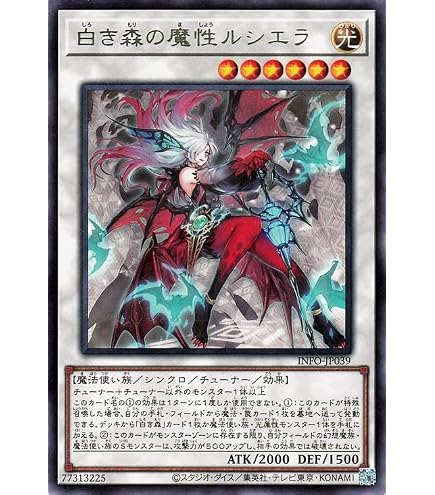 Amazon.co.jp: 【各1枚セット】遊戯王カード 白き森のアステーリャ 
