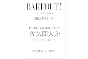 BARFOUT! バァフアウト! 2026年6月号 JUNE 2026 VOLUME 369 佐久間大介（Snow Man）