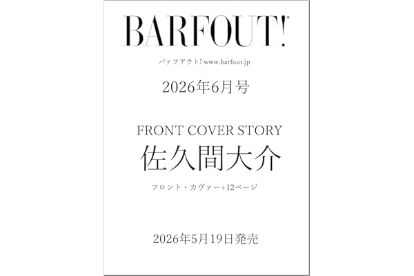 BARFOUT! バァフアウト! 2026年6月号 JUNE 2026 VOLUME 369 佐久間大介（Snow Man）