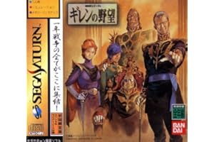 機動戦士ガンダム ギレンの野望