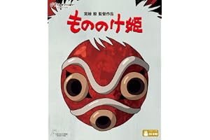 もののけ姫 [4K ULTRA HD] [Blu-ray]
