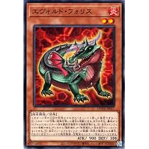 Amazon.co.jp: 遊戯王 エヴォルド・フォリス(ノーマル) デュエリスト 