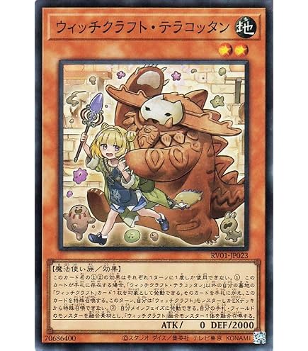 Amazon.co.jp: 聖月の皇太子レグルス 1枚 ウィッチクラフトデッキ 