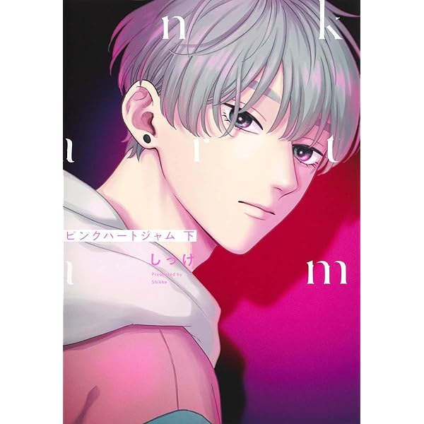 セックスドロップ2 (G-Lish Comics) | しっけ |本 | 通販 | Amazon 