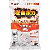 【桐灰化学】桐灰カイロ 巻きポカ 手首足首用取替シート 10枚入 ×3個セット