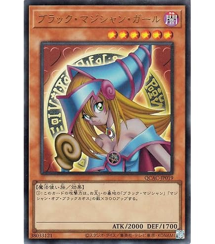 Amazon.co.jp: 遊戯王カード QCAC-JP019 ブラック・マジシャン・ガール 