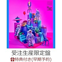 Amazon.co.jp: 【限定特典付き】 UNISON SQUARE GARDEN SUB MACHINE 