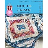 キルトジャパン2024年4月号春　QUILTS JAPAN