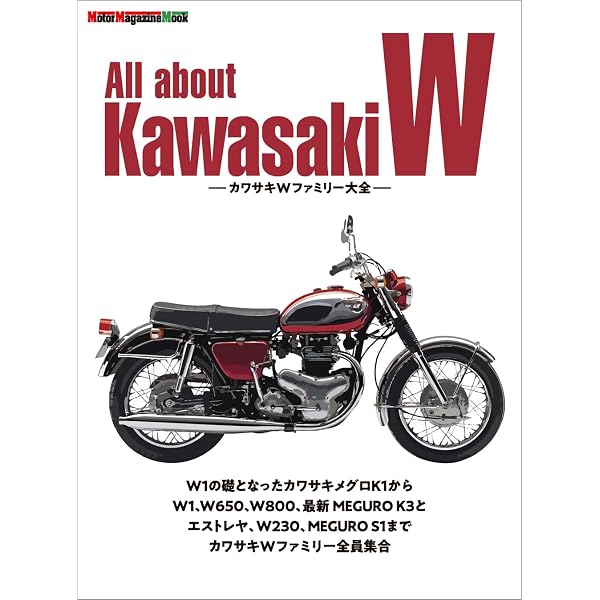 : カワサキW メグロ―メイハツ―カワサキへと連なる伝統