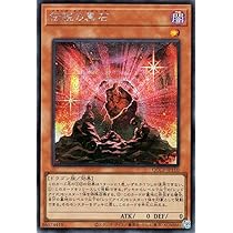 Amazon.co.jp: 遊戯王カード 伝説の黒石(シークレットレア) QUARTER 