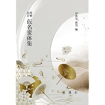 Amazon.co.jp: 影印本百人一首 (影印本シリ-ズ) : 藤原定家, 有吉保: 本