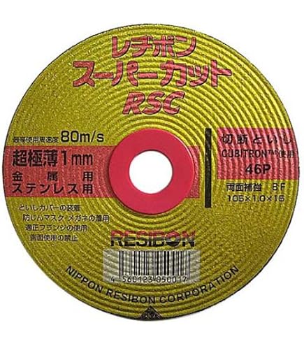 Amazon | レヂボン スーパーカット プレミアム RSCP 105x1.0x15 CE40S 