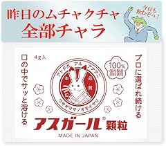 アスガール 顆粒 ライム味 9種アミノ酸 クエン酸 マルチビタミン配合 サプリメント [ 肝臓エキス ウコン 不使用 ] 国内製造 (10包入り) | 9種アミノ酸配合, 肝臓エキス不使用, 国内製造