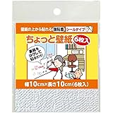 Amazon ケイ ララ 壁紙 シール 白 ホワイト無地の貼ってはがせる壁紙シール 幅50cm 10cmサンプルサイズ クロス のり付き リメイクシート 壁紙 シール ブリック Y3 壁紙