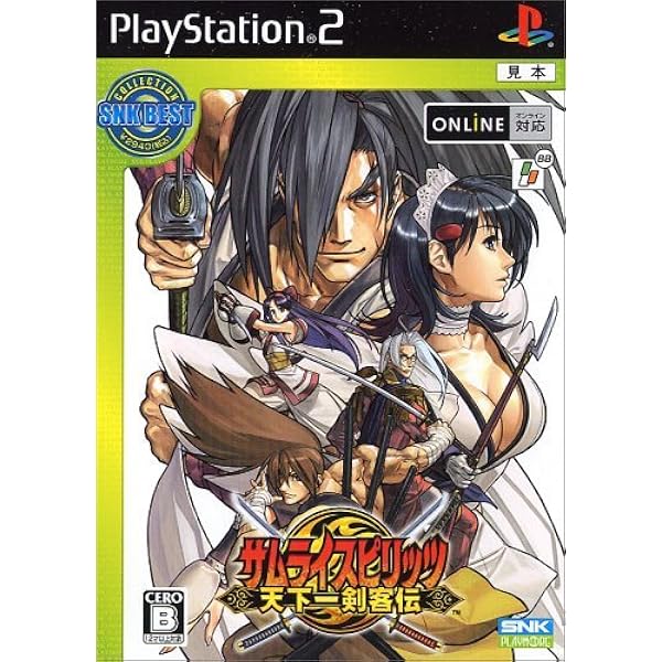 Amazon | NEOGEOオンラインコレクション THE BEST サムライスピリッツ 