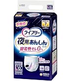 ライフリー パンツM 14枚 7回吸収 長時間安心