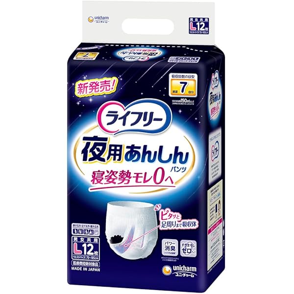 Amazon | ライフリー パンツタイプ 尿とりパッドなしでも長時間安心 