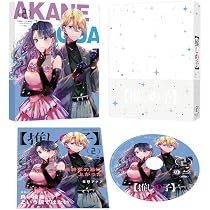 Amazon.co.jp: 【推しの子】3rd season 1 [Blu-ray] : 大塚剛央, 伊駒 