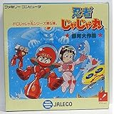 忍者じゃじゃ丸 銀河大作戦
