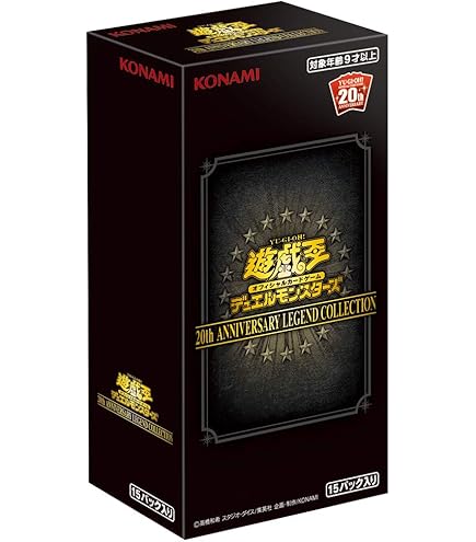 Amazon.co.jp: 遊戯王OCG デュエルモンスターズ 20th ANNIVERSARY PACK 