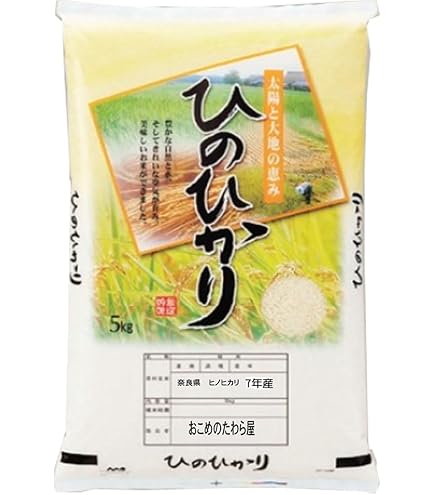 Amazon.co.jp: ヒノヒカリ 【 白米 】 令和7年産 奈良産 明日香 