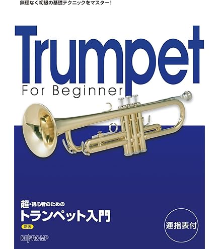 Amazon | YAMAHA YTR-2330 トランペット 初心者セット チューナー・お 