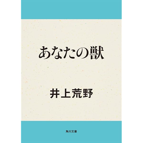 Amazon.co.jp: つやのよる（新潮文庫） eBook : 井上荒野: Kindleストア