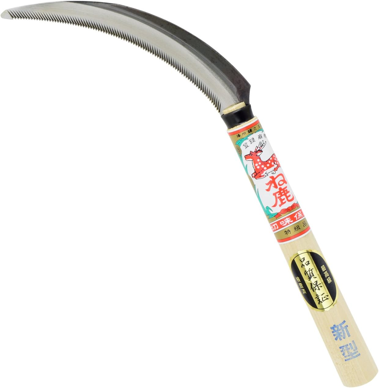 高儀 ね鹿 新型鋸鎌 草刈り ビニールひも 収穫など 鋸目仕様で切りやすい 日本製 たかぎ