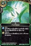 バトルスピリッツ スタンダード ハンドモルト（コモン） バトスピエントリーデッキ 翆海ノ甲魚（BS-26RSD03） 012 | 甲魚 マジック 緑