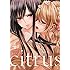 サブロウタ「citrus(4)ドラマCD付き特装版」