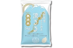野沢農産 新米 令和7年産 お米 長野県産 無洗米 (5kg, にじのきらめき)