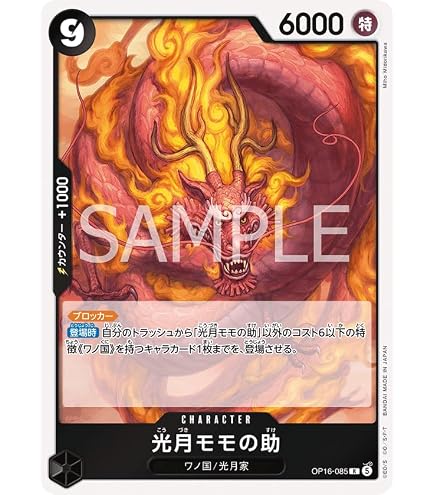 Amazon.co.jp: OP16-042 インペルダウンの囚人 (R レア) ブースター