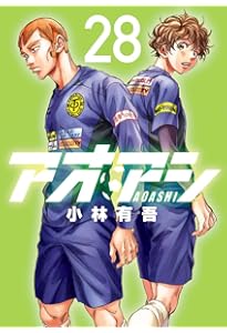 アオアシ 26巻セット 小林有吾 送料無料 Amazon.co.jp: アオアシ (26) (ビッグコミックス) : 小林 有吾: 本