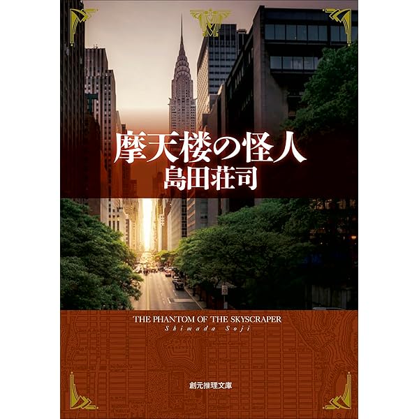 リベルタスの寓話 (講談社文庫 し 26-27) | 島田 荘司 |本 | 通販 | Amazon