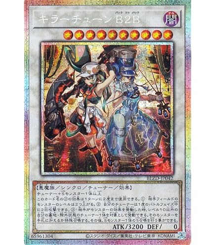 キラーチューン・レッドシール 2枚 プリシク プリズマティックシークレット Amazon.co.jp: 遊戯王カード DBPR-JP037 キラーチューン・レッドシール