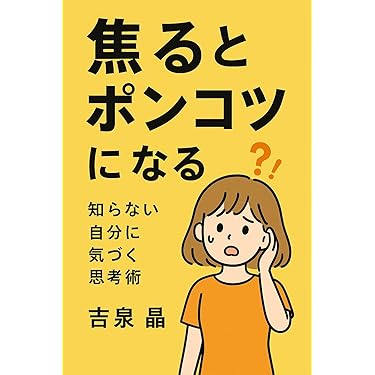 達人になる本 Amazon.co.jp 最新リリース: 本・図書館関連書籍 の新着