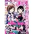 月刊コンプエース2019年8月号