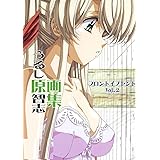 うるし原智志 原画集 フロントイノセント vol.2 うるし原智志 原画集 イラスト集 44p