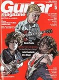 Guitar magazine (ギター・マガジン) 2009年 05月号 [雑誌]