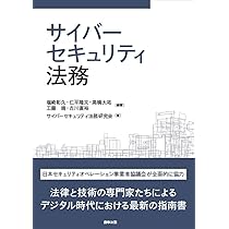セキュリティ産業年鑑 ２００７/日本実務出版（大型本） 令和07年 情報セキュリティマネジメント 合格教本 | 岡嶋 裕史